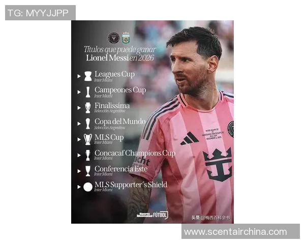 梅西正式宣布加盟曼城，震撼足坛新篇章