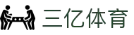 三亿(集团)体育科技有限公司官网